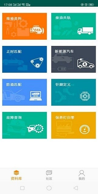 195修车云2