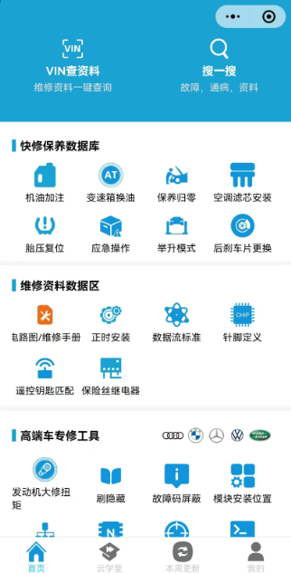 195修车云4