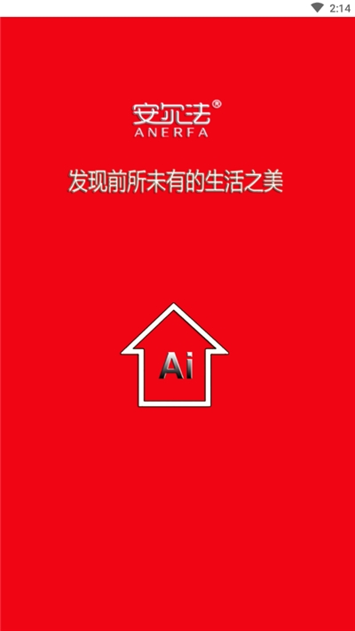 安尔法智能家居（anerfa）3