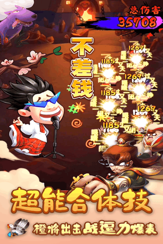 三国创世纪3