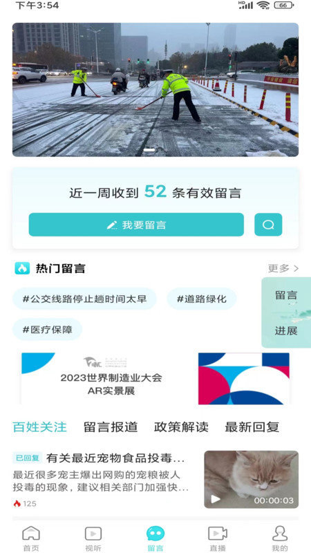 安徽视讯2