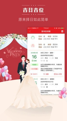 通胜日历2020最新版1