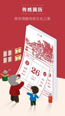 通胜日历2020最新版2