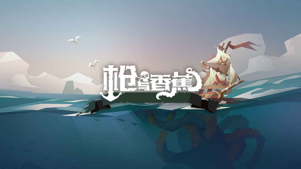 枪与香蕉全角色解锁版3