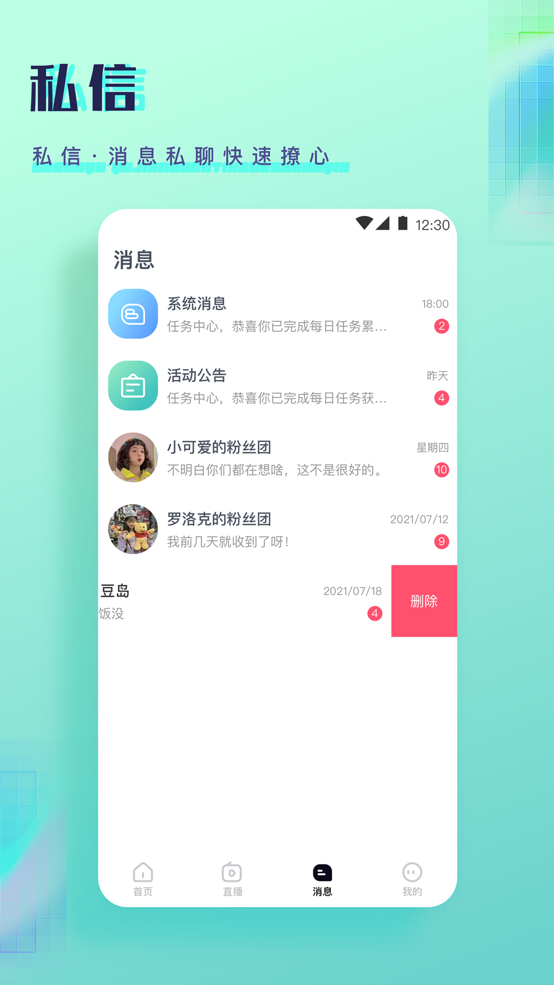 铃语3