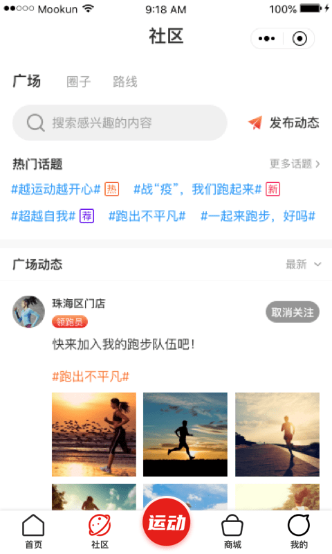 爱动圈2