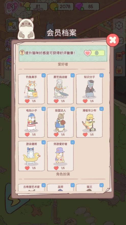 快乐方块屋猫咪合成1