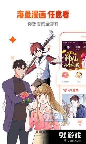 无尽漫画免费画廊2