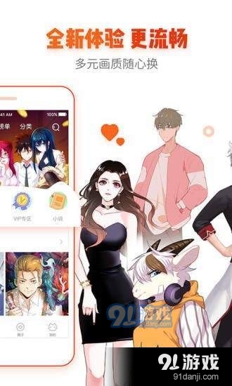 无尽漫画免费画廊3