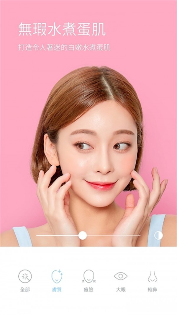 faceu美颜相机1