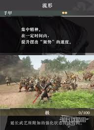 真三国无双起源：拨山武艺效果详解及获取攻略