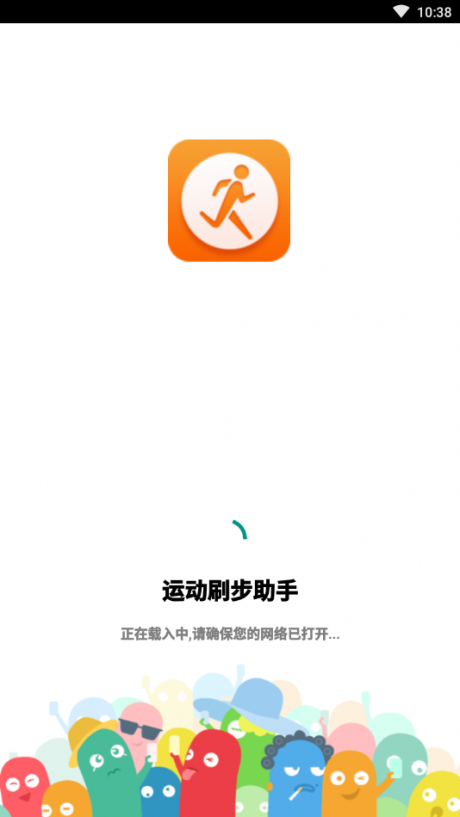 刷步数助手最新3
