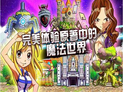 妖精的尾巴英雄之旅2