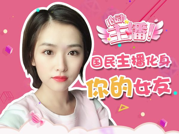心动主播APP2