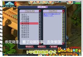 梦幻西游渡劫剧情通关全攻略：高效步骤助你轻松过关