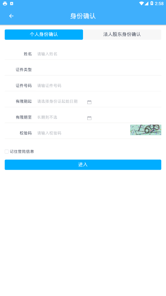 内蒙e登记官网1