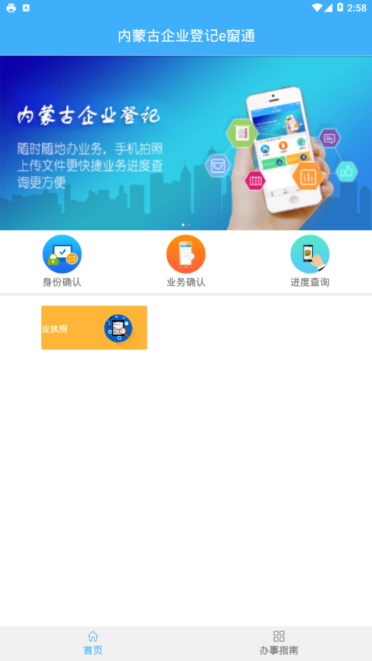 内蒙e登记官网4