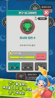 夹娃娃大亨3