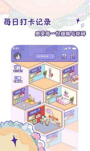 随记小屋官方正版2
