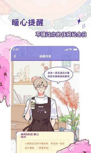 随记小屋官方正版4