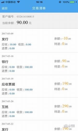 陕西地电网上营业厅2