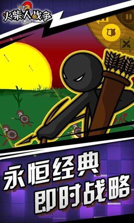 火柴人战争遗产（Stick War Legacy）1