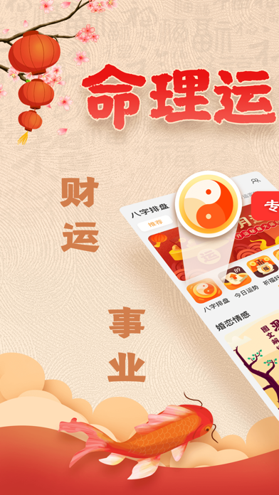 南方批八字软件v9.11