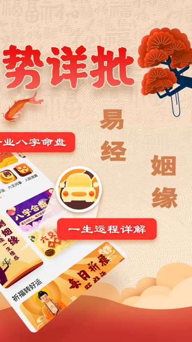 南方批八字软件v9.12