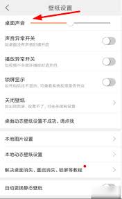 壁纸精灵动态壁纸设置教程