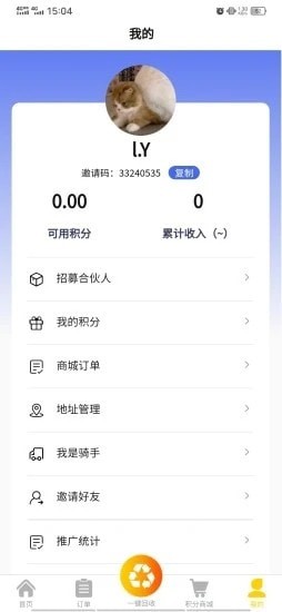 嘀嗒回收2