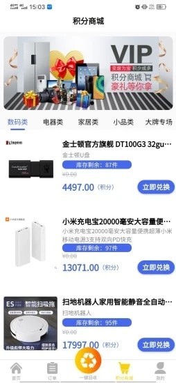 嘀嗒回收4