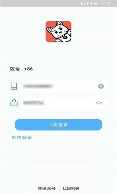 天狗智控app1