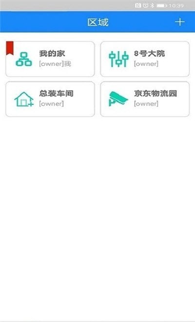 天狗智控app2