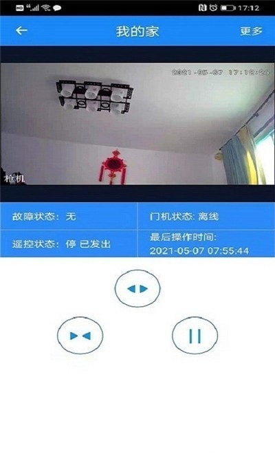 天狗智控app3