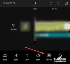 剪映添加水印logo教程