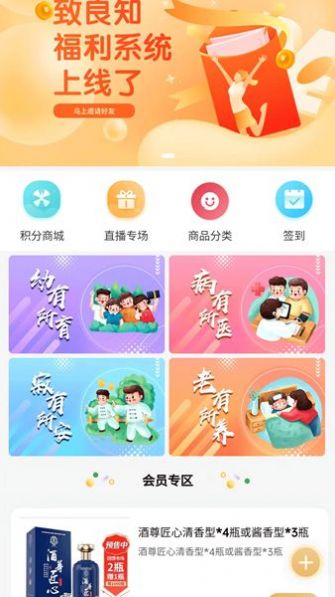 致良知2
