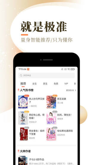 啃星书库3