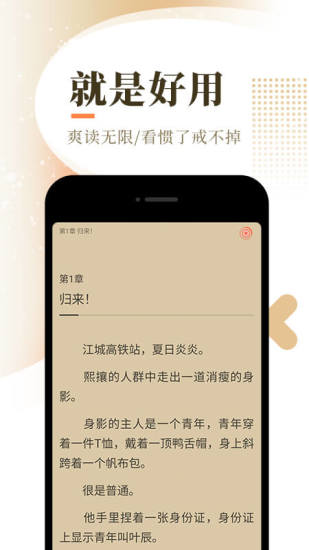 啃星书库4
