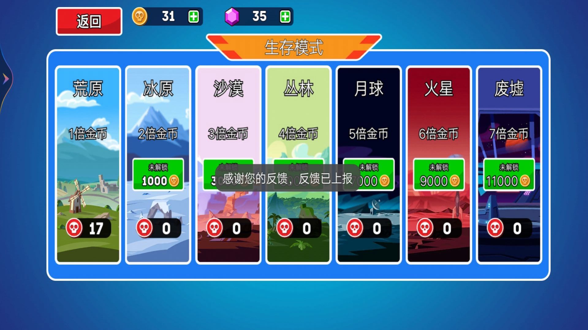 王者坦克大战2