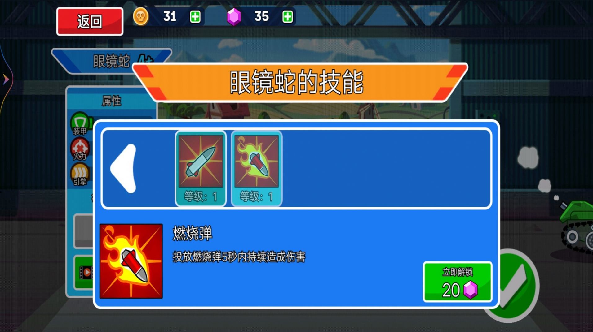 王者坦克大战3