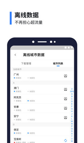 8684公交(8684公交车路线查询)V15.4.5 安卓中文版1