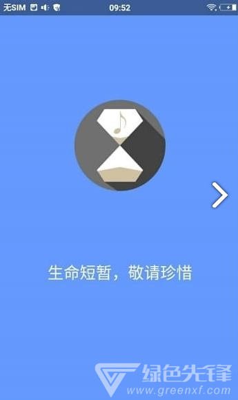 DiDa音乐安卓版V0.23