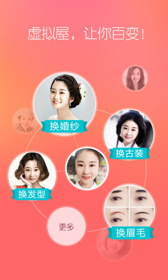 她社区app软件1