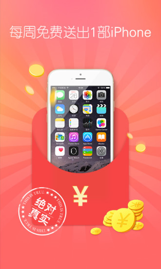 她社区app软件3