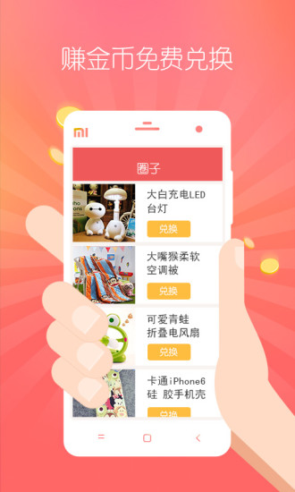 她社区app软件4