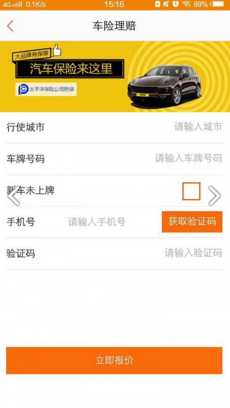 斯考客(斯考客二手车)V2.11.2 安卓免费版2