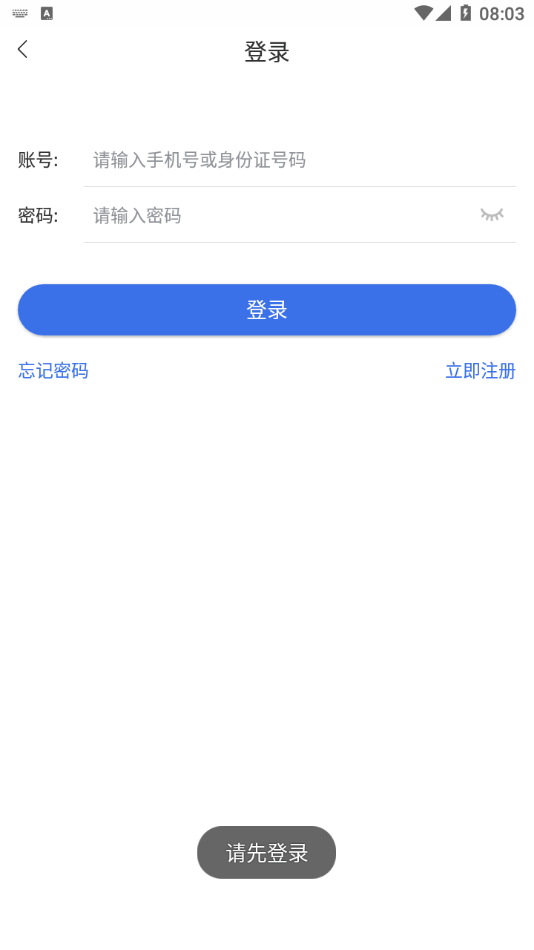 陕西医保4