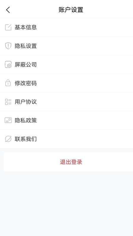 内蒙古人才网3
