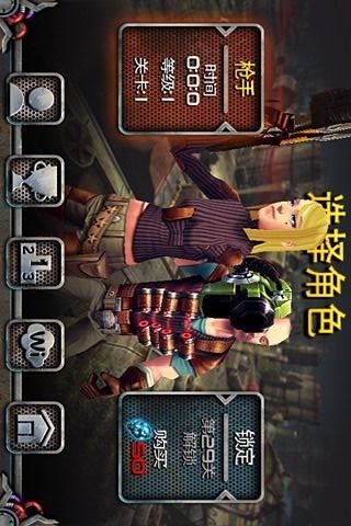 枪火战线1