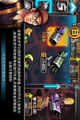 枪火战线3
